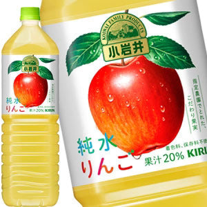 [送料無料] キリン 小岩井 純水りんご 1.5LPET×16本[8本×2箱]【3?4営業日以内に出荷】