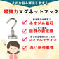 【予約商品・発送時期は商品説明に記載】マグネットフック 強力 5個セット おしゃれ 壁面装飾 引っ掛け マグネット 磁石 超強力 壁掛け フック ネオジム オフィス 収納 ラック お風呂 キッチン 吊り下げ ネオジム磁石 ネオジウム 磁石 冷蔵庫 送料無料 ギフト プレゼント