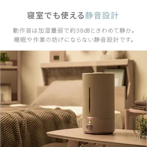（オフホワイト）超音波式加湿器【1年保証】
