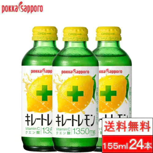 【送料無料】 【1ケース】  ポッカサッポロ キレートレモン 瓶 155ml 24本 VitaminC クエン酸1350 ビン びん レモンジュース 炭酸 ジュース 健康 レモンソーダ ビタミンc クエン酸 リフレッシュれもん 檸檬 炭酸飲料 果汁20％