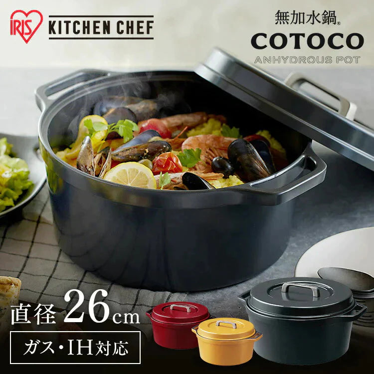 【カートアップNG】【ビーツレッド】鍋 なべ 両手鍋 IH ガス火 26cm 無加水鍋 COTOCO MKSN-S26 4人～向け 無加水調理 調理 料理 ギフト IH対応 ガス ガスコンロ オーブン ラジエントヒーター 調理器具 素材 アイリスオーヤマ