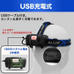 ヘッドランプ LED USB充電式 1000ルーメン ヘッドランプ 夜釣り 登山 アウトドア キャンプ 防災 停電 作業灯 非常時用
