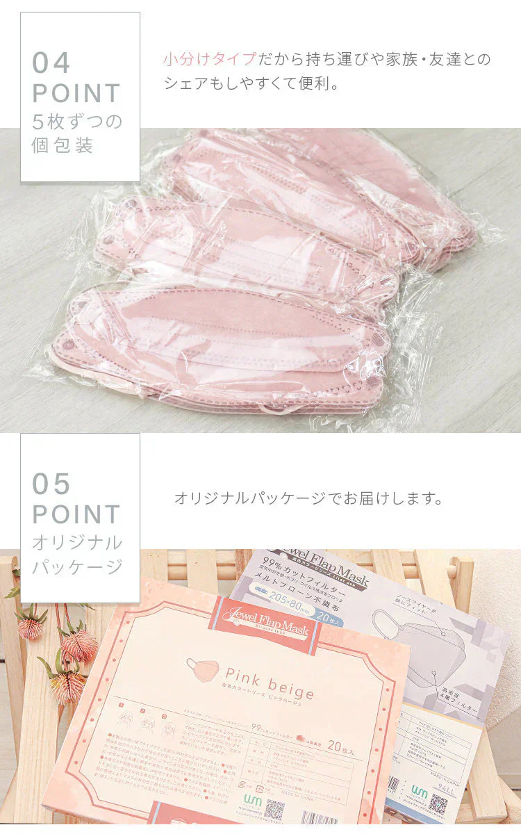 【ふつうサイズ】【ダークグレー】耳紐同色 立体マスク 3D マスク 4層構造 両面同色 5枚ずつ 個包装 くちばし 不織布 マスク 小顔 美 シルエット 使い捨て 血色 マスク カラー カラーマスク ジュエルフラップマスク Jewel Flap Mask 公式 WEIMALL 94-c 花粉症 花粉症対策 予防