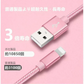 【ローズゴールド】iPhoneケーブル 長さ 1m 急速充電 充電器 データ転送ケーブル USBケーブル iPad iPhone13用 充電ケーブル XS Max XR X ３か月保証