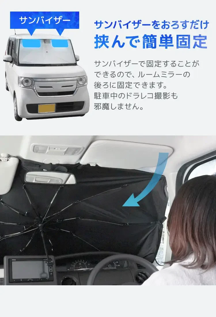 【Sサイズ】傘型サンシェード サンシェード 車 フロント カーサンシェード 傘式サンシェード パラソル フロントサンシェード 車用 日除け 日よけ 紫外線カット コンパクト 遮光 フロントカバー 車 サンシェード車 傘タイプ 大きいサイズ 送料無料