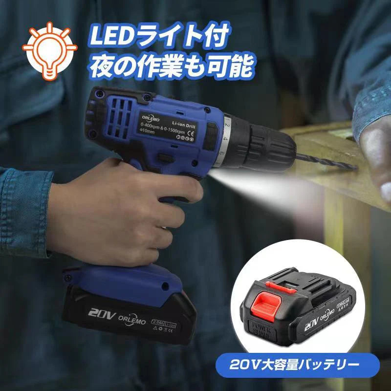 電動ドライバー 充電式 20V コードレス 最大トルク35N.m 一台多役 小型 正逆転切り替え 18段階トルク調整 木工穴あけ 金属用ドリル ネジ締め LEDライト付き