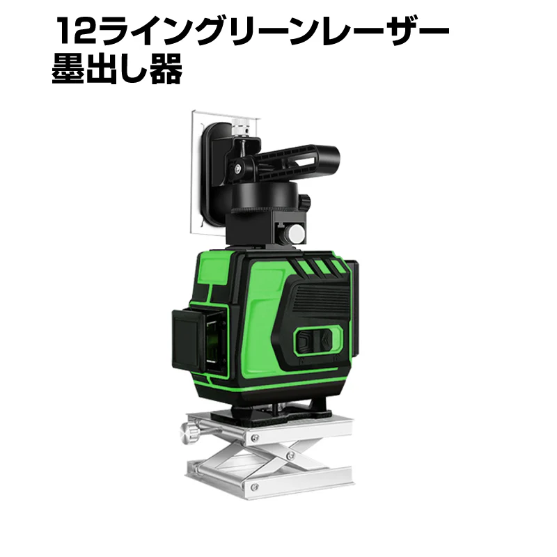 墨出し器 12ライン 水平器 レーザー グリーンレーザー 水平垂直 360° フルライン コンパクト 高輝度 屋内屋外 建築 IP54 傾斜 アラーム 壁掛け リモコン付き