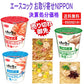 決算特価 エースコック ミニサイズカップ麺 鶏炊きうどん 小海老天そば 中華そば ワンタンメン お取り寄せ日本 北海道産花咲ガニだし 富山県産白エビだし 宮崎県産霧島黒豚だし12個