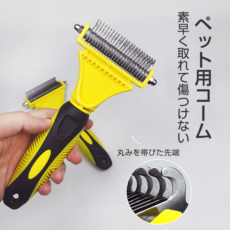 ペット用コーム 毛取り ブラシ 櫛 スリッカー 毛玉取り 犬用 猫用 長毛 短毛 ステンレス ペット用品 抜け毛 グルーミング 両面刃 滑り止め ブラッシング