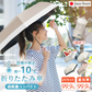 今だけ！【2026新設計日傘】＼ ベージュ×オフ 1本／カラビナ付き 日傘 日傘UVカット 遮光遮熱 紫外線遮断 日焼け防止 折り畳み日傘 6本骨 耐風撥水 梅雨対策 超撥水 雨傘 頑丈 傘 晴雨兼用 レディース メンズ 子供 大人 暑さ対策 収納ポーチ付き