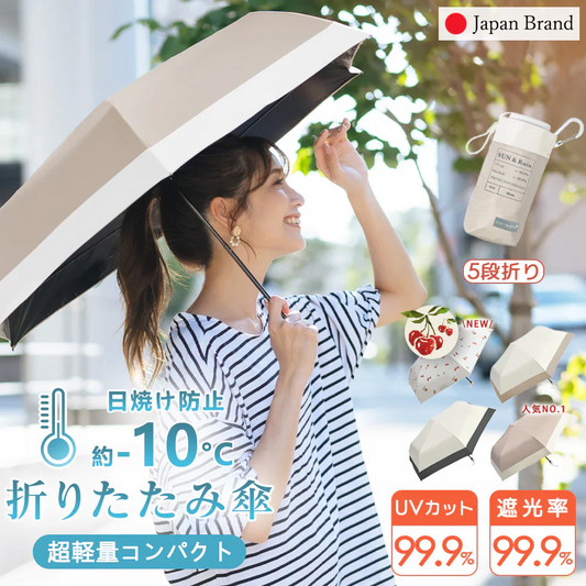 今だけ！【2026新設計日傘】＼ ベージュ×オフ 1本／カラビナ付き 日傘 日傘UVカット 遮光遮熱 紫外線遮断 日焼け防止 折り畳み日傘 6本骨 耐風撥水 梅雨対策 超撥水 雨傘 頑丈 傘 晴雨兼用 レディース メンズ 子供 大人 暑さ対策 収納ポーチ付き