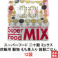 【360g 雑穀米 送料無料】雑穀米 二十穀 スーパーフード ミックス 12袋 穀物 炊飯用 雑穀 発芽玄米 雑穀ごはん もち麦入 ブレンド