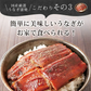 【2個セット】日本橋いなば園 国産うなぎ蒲焼 70g メール便送料無料
