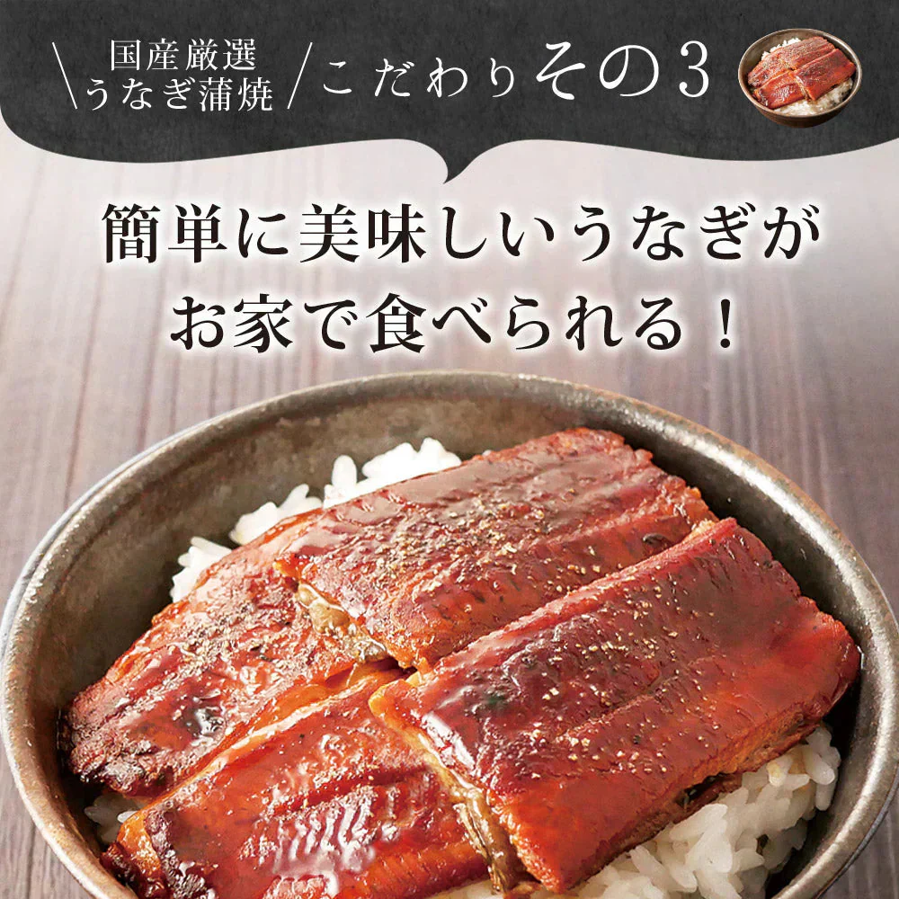 【2個セット】日本橋いなば園 国産うなぎ蒲焼 70g メール便送料無料