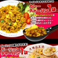 大阪王将 裏ミラクルセット(餃子 タレ付き・炒飯4種)【ゲリラセール】