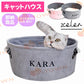 即納 キャットハウス 猫 ベッド 犬 ベッド ペットハウス ペット おしゃれ 猫用 ふとん 猫ベッド ハウス ペットベット ネコ ふわふわ ふかふか おもちゃ付き w277A(グレー)