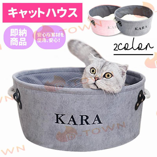 即納 キャットハウス 猫 ベッド 犬 ベッド ペットハウス ペット おしゃれ 猫用 ふとん 猫ベッド ハウス ペットベット ネコ ふわふわ ふかふか おもちゃ付き w277A(グレー)