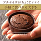 スイーツ チョコ 送料無料 夜のご褒美 クーベルチュールフォンダンショコラ 6個入り
