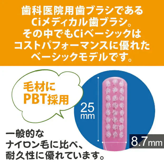 歯ブラシ Ciベーシック レオ・レオニズ フレンズ 歯ブラシ MSやややわらかめ 20本セット【Ciメディカル 歯ブラシ】【メール便送料無料】レオ・レオーニ  レオレオ フレデリック ねずみ