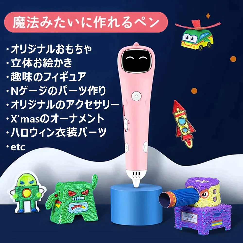 魔法みたいに作れるペン 三次元フリーペン3Dペン ピンク