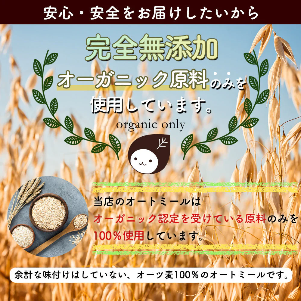 オートミール ロールドオーツ 900g [ オーガニック原料 食物繊維 鉄分 カルシウム 不溶性 水溶性 ダイエット デトックス たんぱく質 置き換え グラノーラ コーンフレーク シリアル 無添加]  K