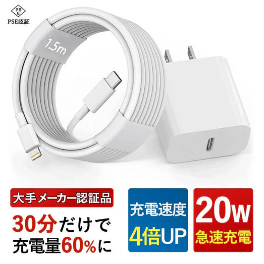 ２本セット [MFi/PSE認証済み]＼Type-C to Lightning／ iPhone 充電器 20W PD 急速充電 Type C 充電器 USB C - iPhone 充電ケーブル ライトニング ケーブル lightningケーブル 高速充電対応 USB-C 急速充電器 iPhone充電ケーブル iPhone12充電器 スマホ充電器 急速充電器