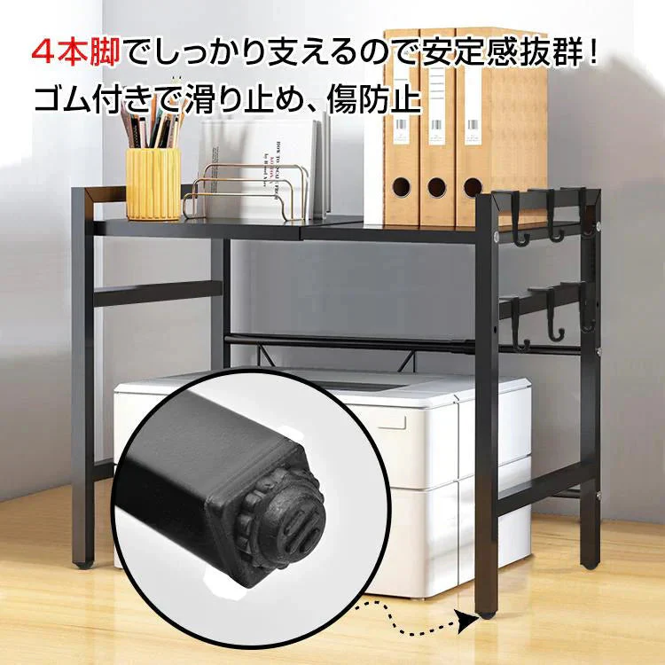 レンジ上ラック 「ホワイト」 キッチン 収納 キッチンラック 伸縮 フック付き レンジ棚 幅40-54cm レンジ台 電子レンジ トースター 炊飯器 省スペース 学習
