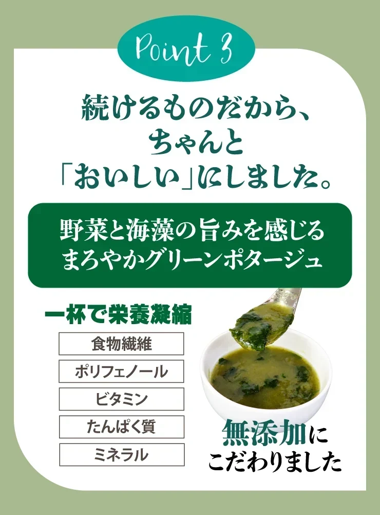 女王様のすごいねばねばスープ 12包／野菜買うより断然お得 1日の不足分６０００ｍｇネバネバ食物繊維／おいしく腸活　ぷるるん姫