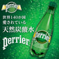 【送料無料】 ペリエ Perrier  炭酸水 500ml 24本 2箱（48本） 硬水 スパークリング フランス 海外産 ペットボトル まとめ買い 大量 お水