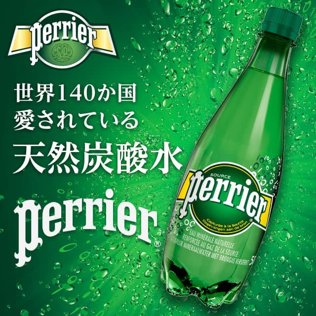 【送料無料】 ペリエ Perrier  炭酸水 500ml 24本 2箱（48本） 硬水 スパークリング フランス 海外産 ペットボトル まとめ買い 大量 お水