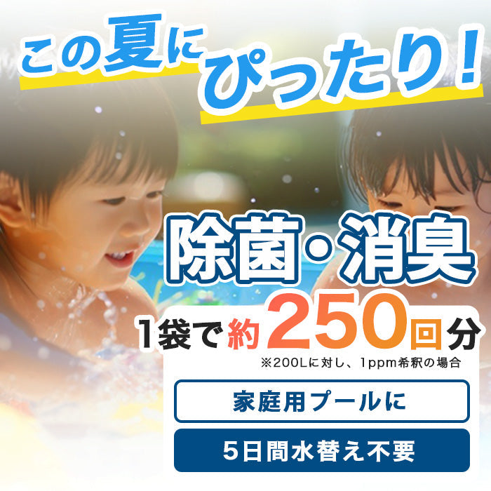 次亜塩素酸水 生成パウダー 粉末 100g(500ppm100L分)（計量スプーン1本付) ジアラボ　ペット　ペット臭 トイレ 犬 猫 小動物 うさぎ おしっこ うんち 臭い