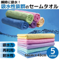 【予約商品・発送時期は商品説明に記載】セームタオル サイズ L 5枚 セット 福袋 タオル 大判 大きめ 吸水 速乾 髪 車 洗車 窓 拭き 洗面所 プール スポーツ 無地 ペット 犬 超吸水 水泳 テニス ハンカチ まとめ買い たおる ドライ ヘア 髪の毛 キッチン