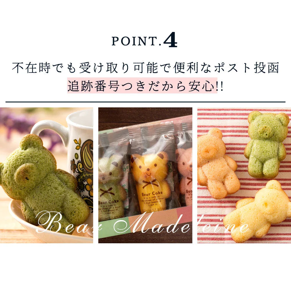 使用不可【超シェア買い祭】プチギフト 送料無料 スイーツ マドレーヌ くまちゃんマドレーヌ 2箱セット お取り寄せ スイーツ お菓子 ギフト プレゼント かわいい お返し お礼 プチギフト 詰め合わせ