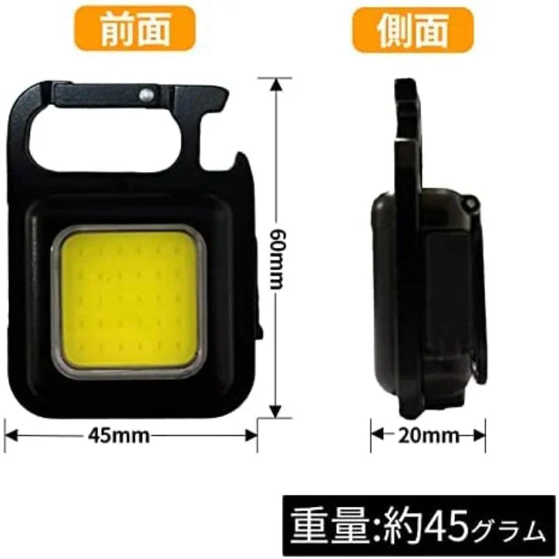 2個セット LED 投光器 COB 作業灯 USB充電式 キーホルダー式 超ミニ 小型 軽量 800ルーメン 高輝度 3種点灯モード IPX4防水 強力磁石 日本語説明書付き