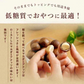 殻付きマカダミアナッツ 300g 送料無料【ご新規さん限定商品】
