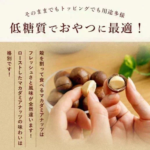殻付きマカダミアナッツ 300g 送料無料【ご新規さん限定商品】