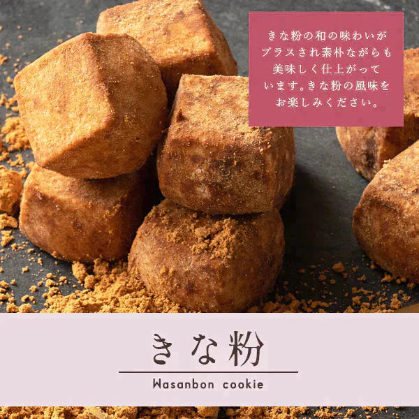 【カウシェ限定】和三盆くっきぃ 6箱セット【ギフト箱入り】(和三盆・きな粉・抹茶・ばにら・木の実・黒糖)