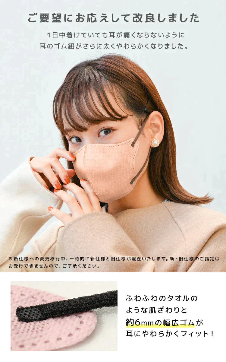 【ご新規さんとシェア買い】【20枚入り・オールドレース×ブラック・Mサイズ・バイカラー】立体マスク バイカラー 両面 同色 立体 不織布 カラー 血色 3Dマスク 3D マスク 2D 2Dマスク 美人 小顔 使い捨て カラーマスク 美 シルエット ジュエルフラップマスク 3Dデイリースタイル Jewel Flap Mask 公式 WEIMALL bwm3d5