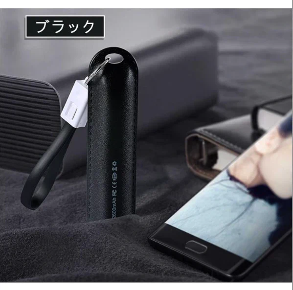 「在庫処分商品」「レッド」【iOS/Android対応】軽量キーホルダーモバイルバッテリー 2600mAh 2ni1ケーブル iPhoneX iPhone8 Plus Xperia 携帯充電器 モバイルバッテリー 【PL保険】【カウシェファーム収穫対象商品】