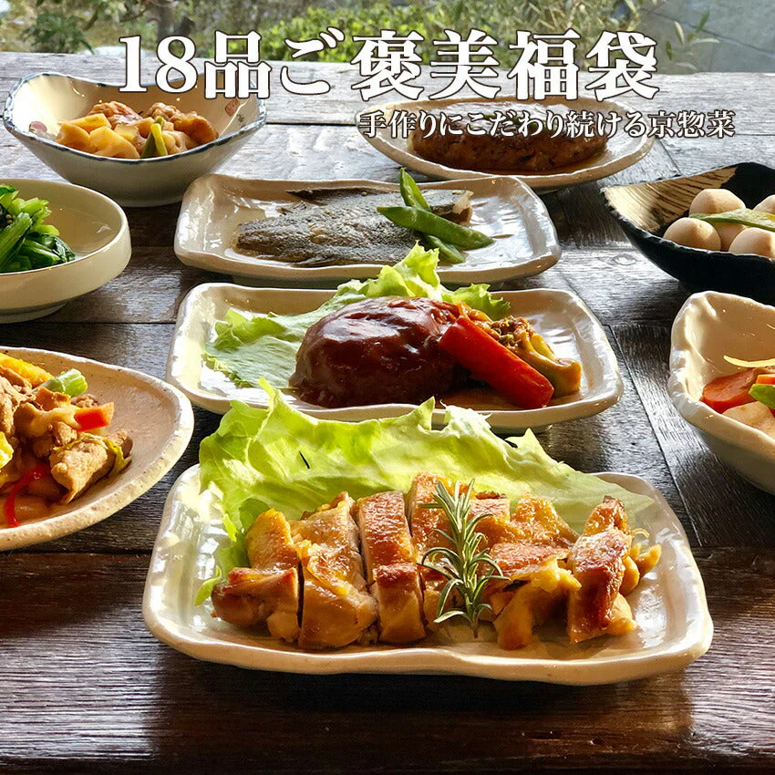18点激旨ご褒美福袋【福袋】