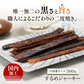 ひと手間かけた 二度焼き するめジャーキー 500g 【あてめあて】