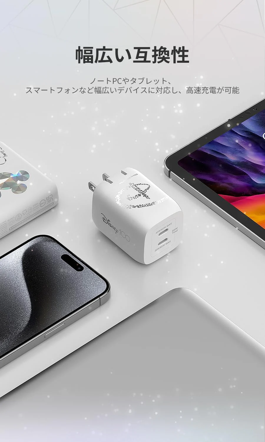 【ディズニー 限定モデル 創立100周年 】 Belkin 充電器 USB-C 2ポート PD PPS規格対応 GaN採用 小型 AC 急速充電 65W(45W+20W) WCH013dqWH-DY
