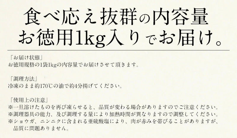 若鶏 竜田揚げ 立田揚げ 1kg 鶏肉 唐揚げ 若鶏の唐揚げ 冷凍 から揚げ 鶏の竜田揚げ からあげ 揚げ物 チキン おかず お総菜 おやつ 冷凍からあげ ビール つまみ お弁当 おつまみ お肉 パーティー ［送料無料］ 母の日 プレゼント ギフト 母の日思いの 実用的 父の日 子供
