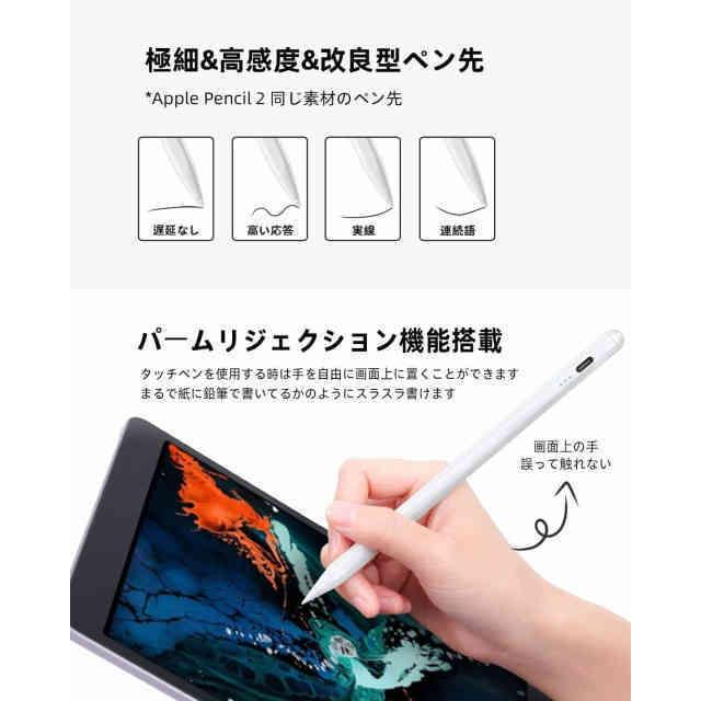 当日発送 iPad専用 タッチペン ipad ペンシル 電量表示 極細 超高感度 高精度 誤on/off防止 スタイラスペン 傾き感知 磁気吸着 誤作動防止機能対