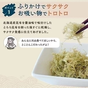 [セット]サク蔵さんのとろろ昆布 23g×2袋
