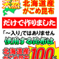 がごめ昆布 とろろ ネバネバ がごめとろろ昆布 がごめ とろろ昆布 80g×1袋(北海道産)がごめ昆布100%使用 函館 フコイダン メール便限定 ポッキリ ぽっきり お試し