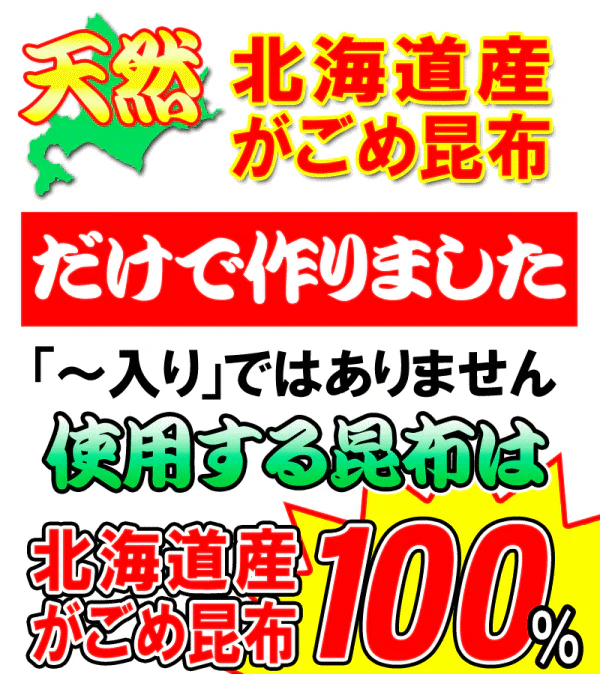 がごめ昆布 とろろ ネバネバ がごめとろろ昆布 がごめ とろろ昆布 80g×1袋(北海道産)がごめ昆布100%使用 函館 フコイダン メール便限定 ポッキリ ぽっきり お試し