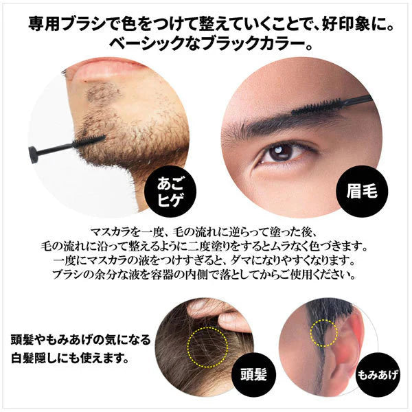 BRO. FOR MEN Quick Mascara(クイックマスカラ) ヒゲや眉毛などの白髪に！マスカラで色付けスッキリした印象に白髪隠し マスカラ ヒゲ 眉毛 髪の毛 もみあげ 白髪カバー ブラック 植物由来美容保湿成分 すすめ ヒゲや眉毛などの白髪に！マスカラで色付けスッキリした印象に 白髪隠し マスカラ もみあげ ヒゲ 眉毛 生え際 白髪 髭 ヘアマスカラ 男性用 女性用 あごひげ 分け目 白髪かくし 白髪隠し 部分白髪染め 白髪 髪毛