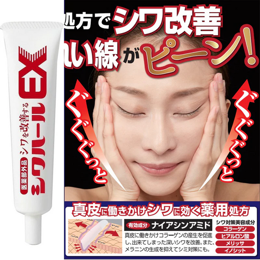 6個セット【薬用シワハールEX 30g】(医薬部外品)オデコ 目尻 ほうれい線のシワ改善にオススメ 薬用クリーム しわ シワ シワ改善 しわ改善 クリーム