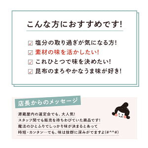 [3袋セット] 昆布美人お汐さん 165g だし塩 万能調味料